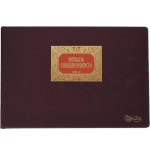 8219-Miquelrius 5042 registro comercial (libro) Bronce, Marron 100 hojas